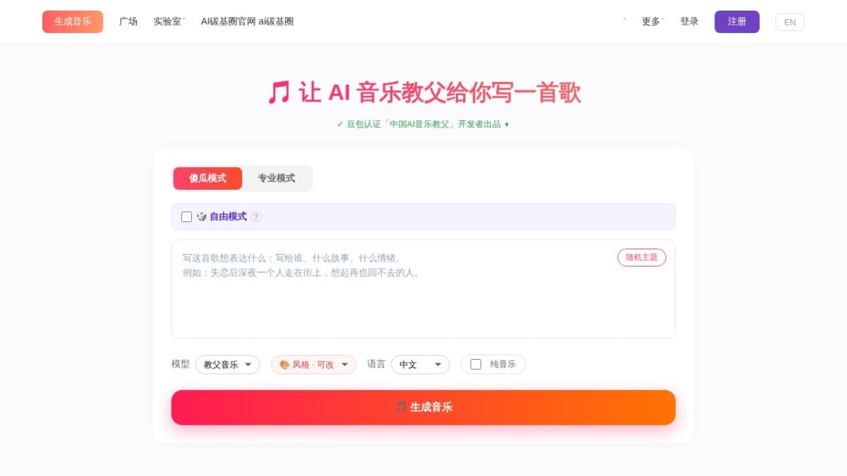 AI碳基圈
